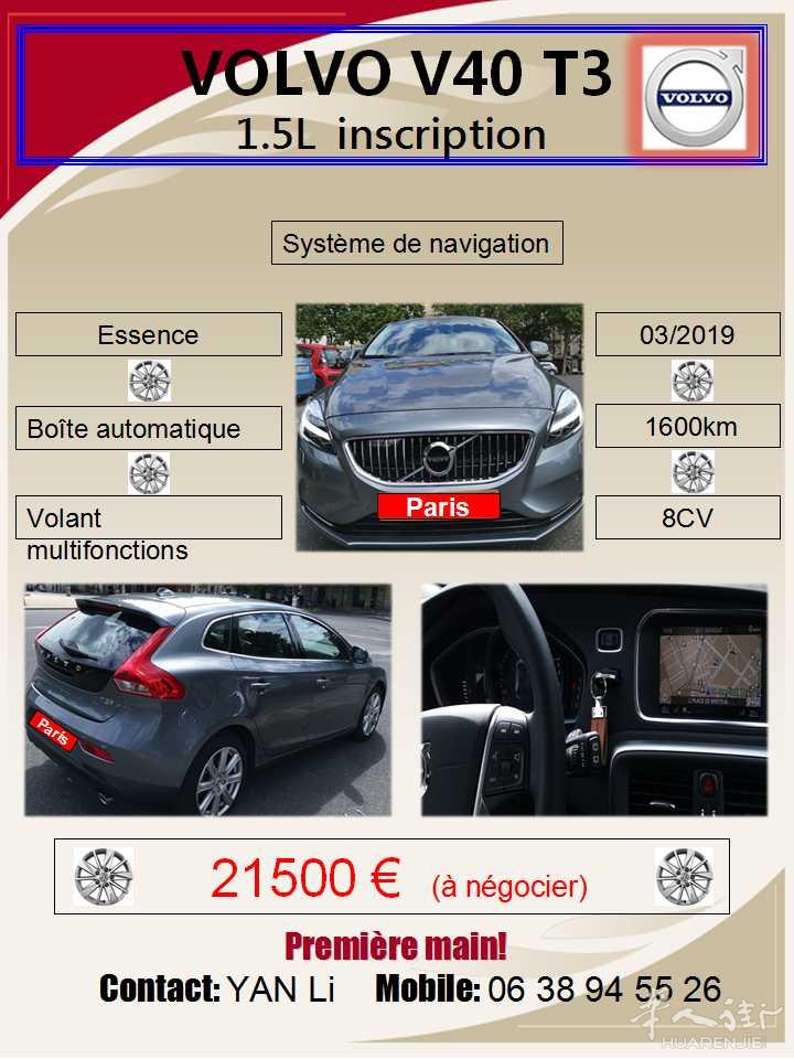 （已售）回国出售个人一手Volvo v40 T3汽油车