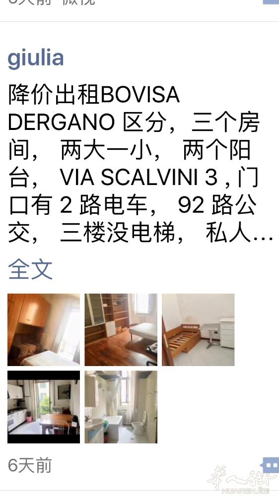 via giovitta scalvini 3. 门口92路 2路电车三楼没电