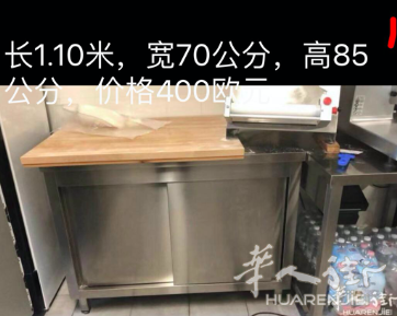 转卖厨房铁板烧等二手设备，价格可以商量