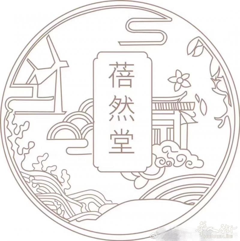 蓓然堂生发馆