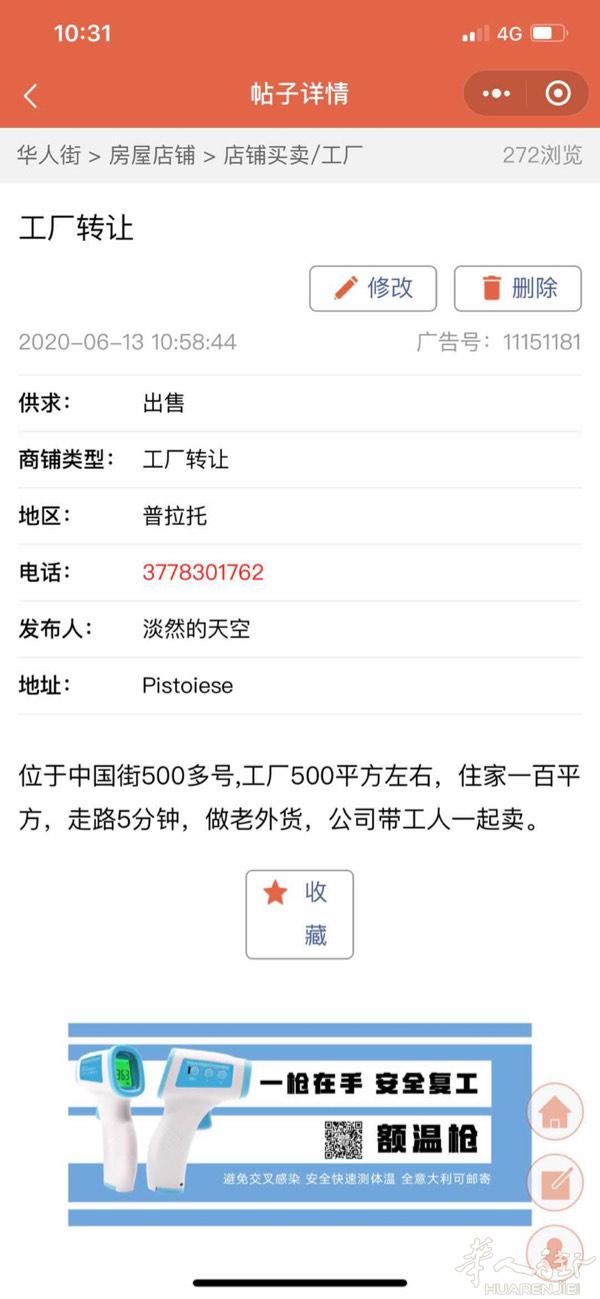 位于中国街500多号.工厂500多平方住家100平