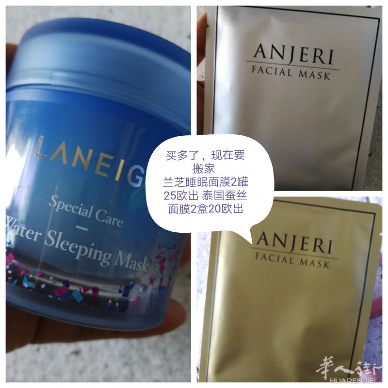 面膜正品