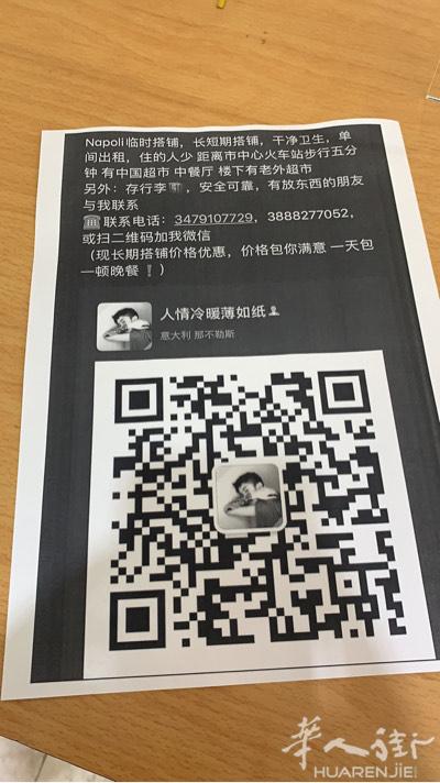 Napoli火车站附近 走路🚶五分钟到市中心火车