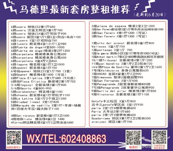 usera地铁口三房一厅，850