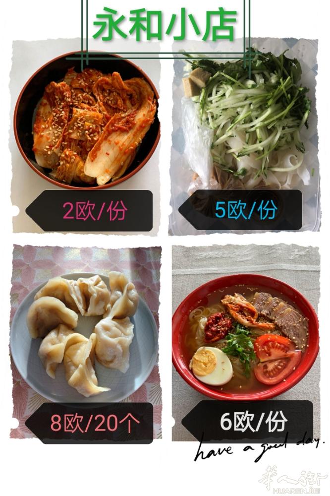 凉皮大冷面