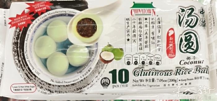 新口味汤圆:猫山王榴莲汤圆3.9€/200g,新加坡椰子汤圆2.5€/200g，