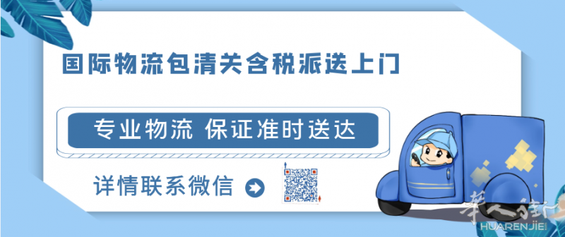 中国邮寄→到全球/空运/海运/陆运双清包税送货上门