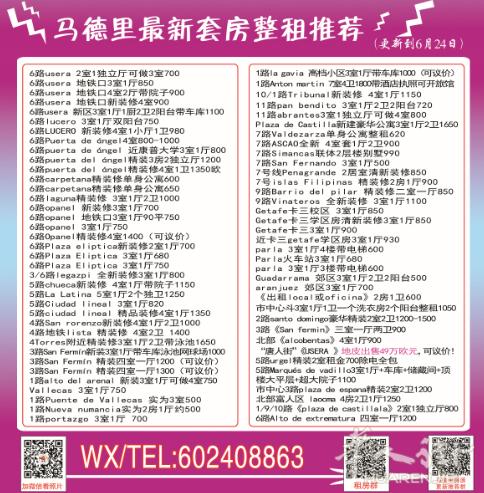 1号线alto del arenal三房一厅整租