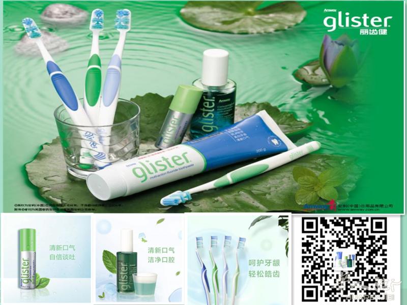出售“代理”安利优质品牌产品.加盟