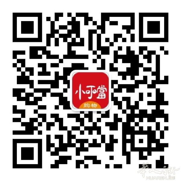 大家好，有需要电器，日用品，零食，柴米油盐酱醋茶，