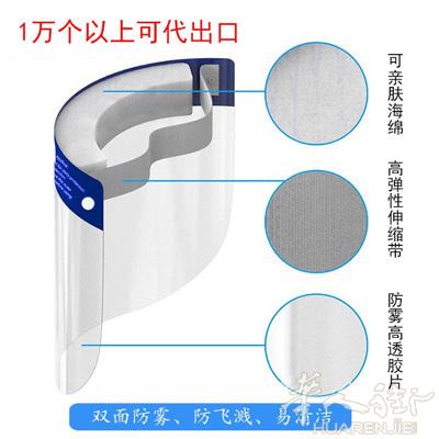 出防护帽30个 俩欧一个 需要请打电话或者发信息