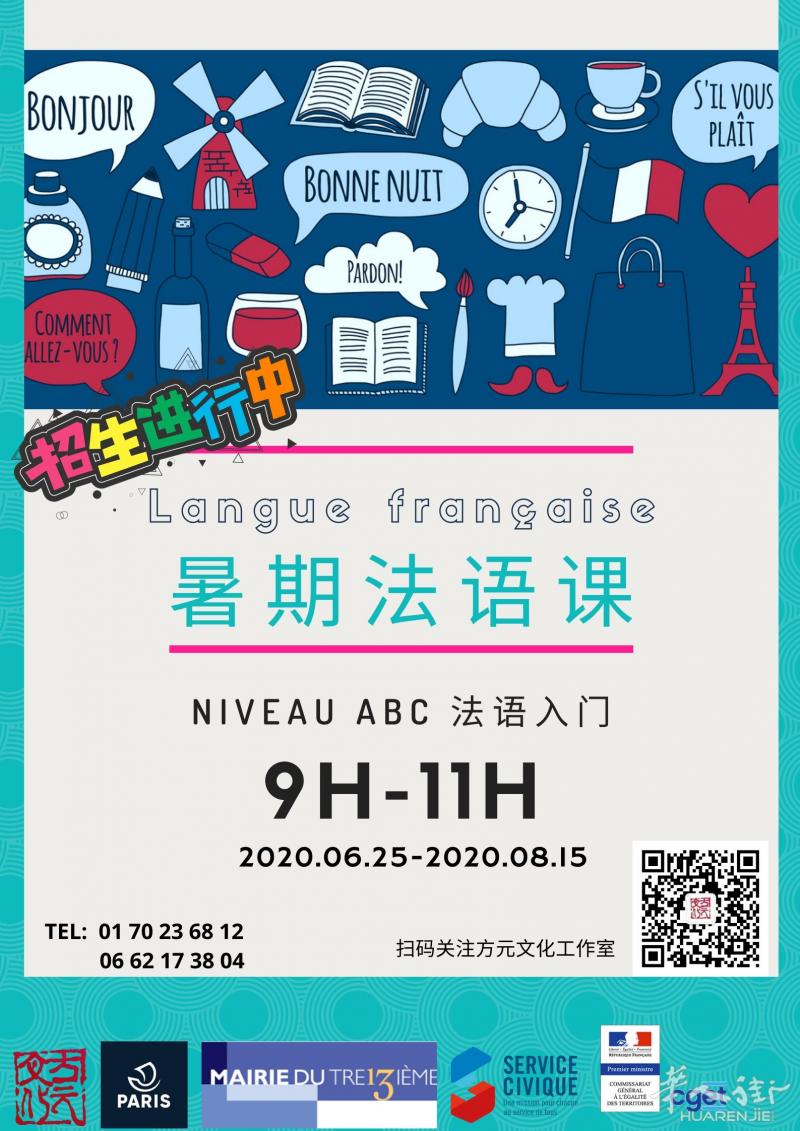 方元文化工作室暑期班开始报名啦