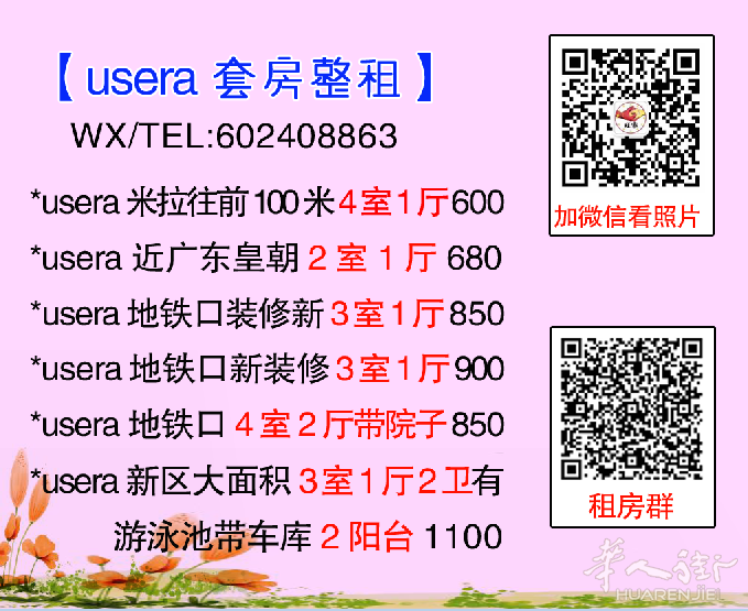 6路USERA地铁口4室2厅1厨1卫带院子850