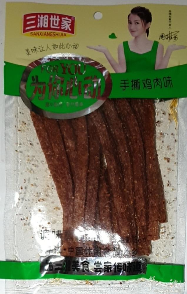 久违的辣条终于到货了，同时到活的还有卫龙大面筋，魔芋爽，香辣腐竹，好巴适豆筋，喜