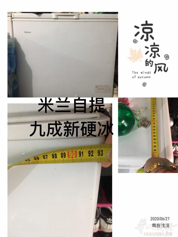 九成新硬冰，几乎没怎么样用，低价出（米兰自提），小