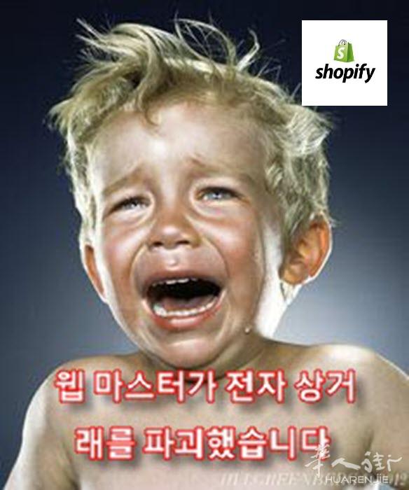 Quitter Shopify !!! Plus de redevance - Plus de Commission - Garde 100% du C.A.
