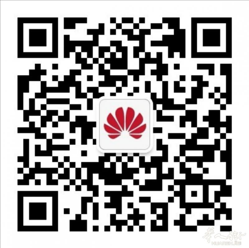 华为欧洲中文在线客服上线啦!