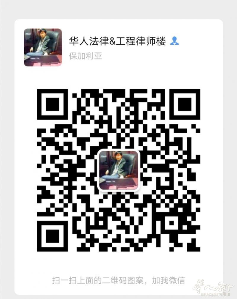 律师行办理欧盟永居老人退休居留黑转白及护照等服务