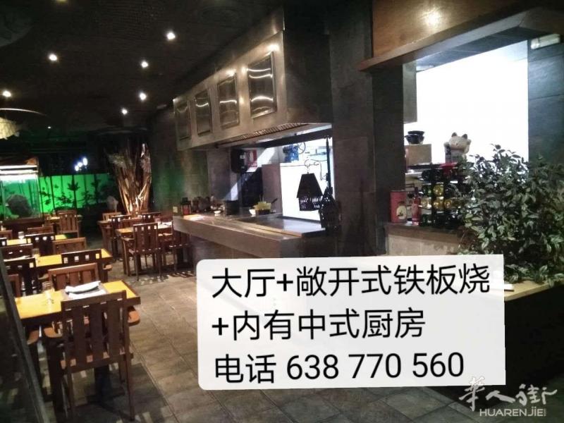 特佳机遇 - 饭店转让！！