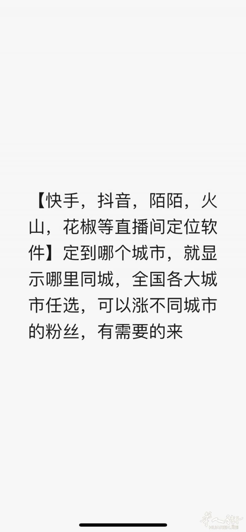 开通抖音直播