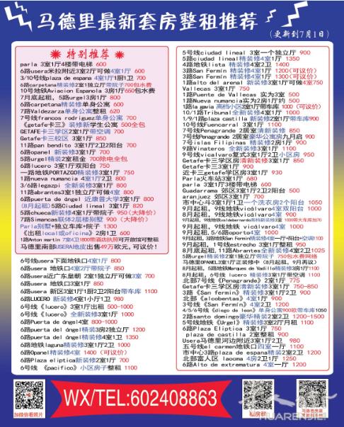 超低价《Usera出租》三房一厅租金580