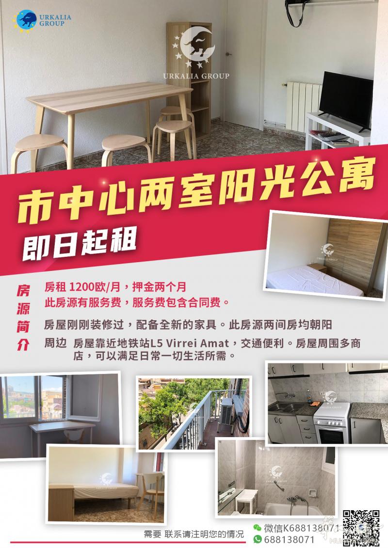 bcn新房出租