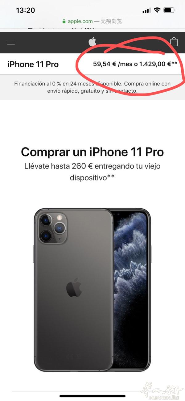 ip 11 pro max 黑色现货 特价处理 1