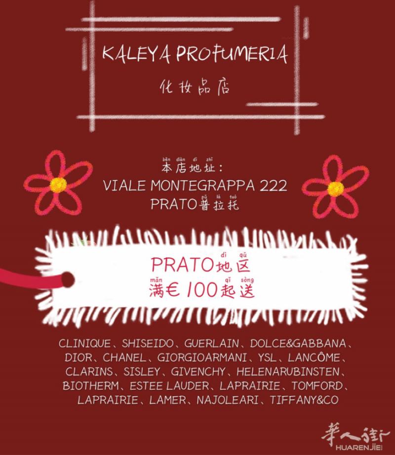 PRATO KALEYA老外化妆品店
PRATO满