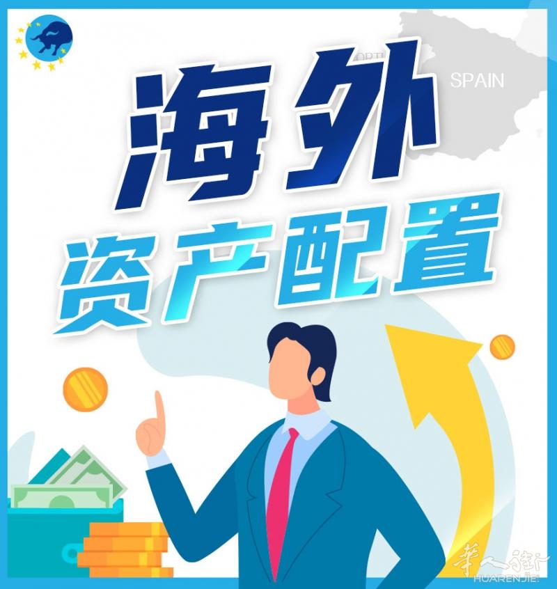 西班牙移民投资服务 URKALIA GROUP