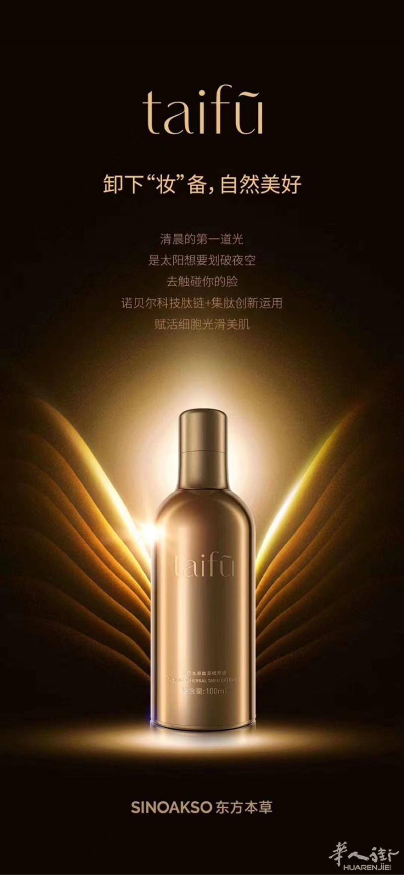 【taifu】正确使用方法说明！
新人：第一次使用