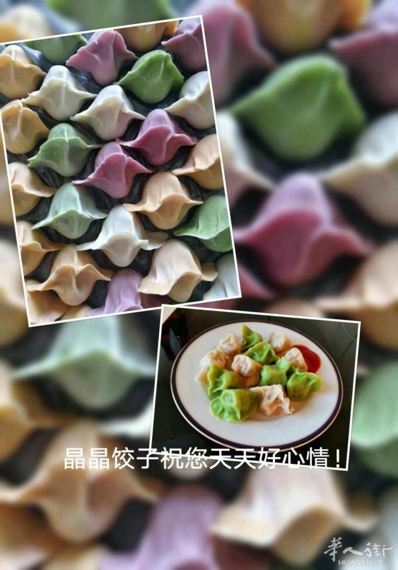 晶晶饺子手工坊