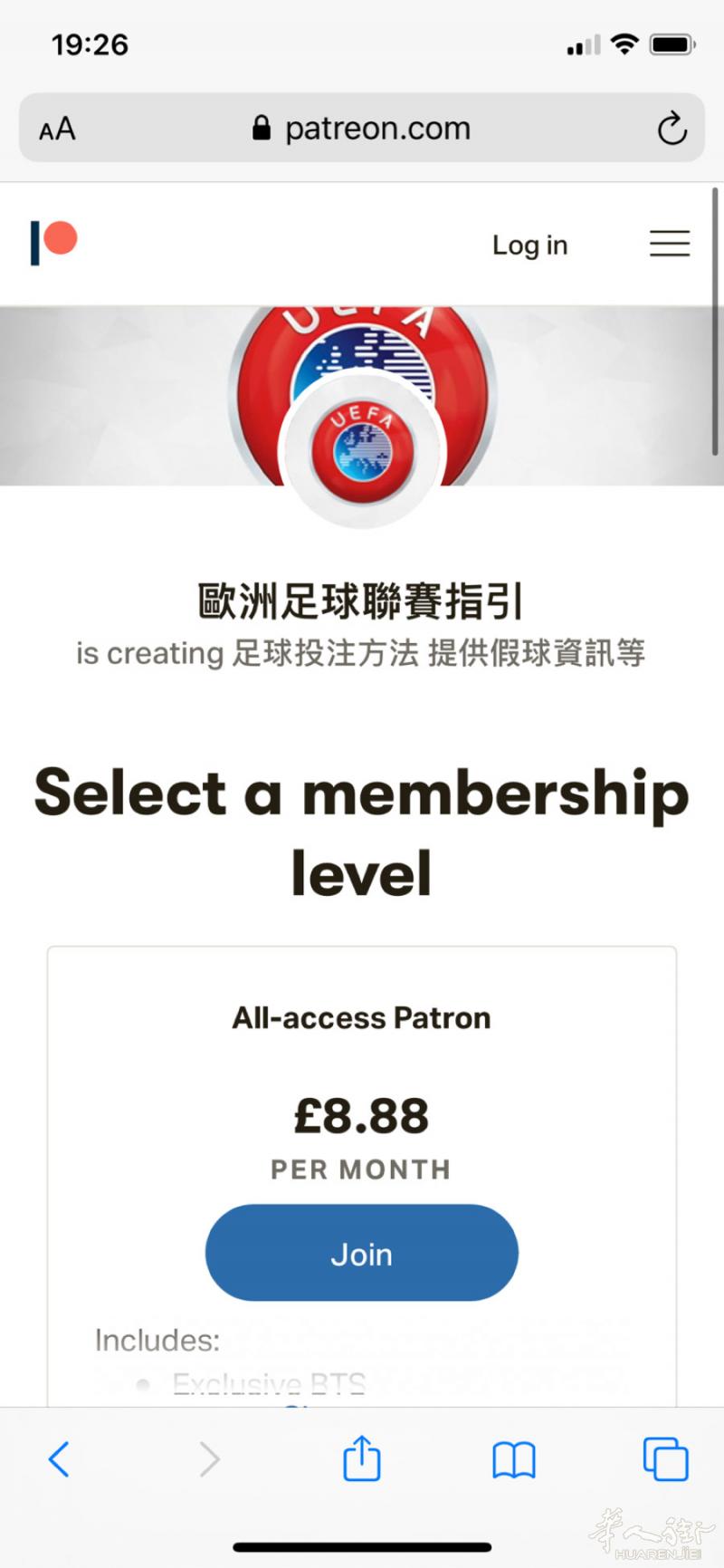 歐洲足球賽塲，內部資深足球人最新製作，提供假球信訊