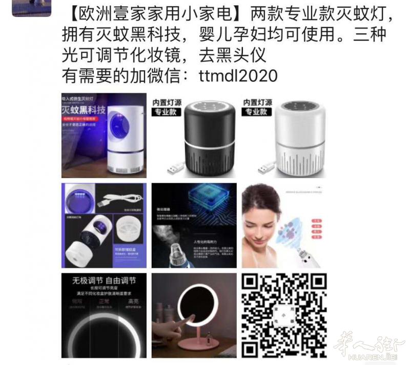 【欧洲壹家家用小家电】专业款灭蚊灯