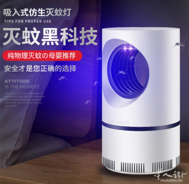 【欧洲壹家家用小家电】专业款灭蚊灯