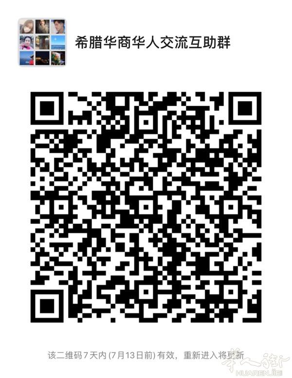 店铺转让买卖加微信：rb200084，注明希腊