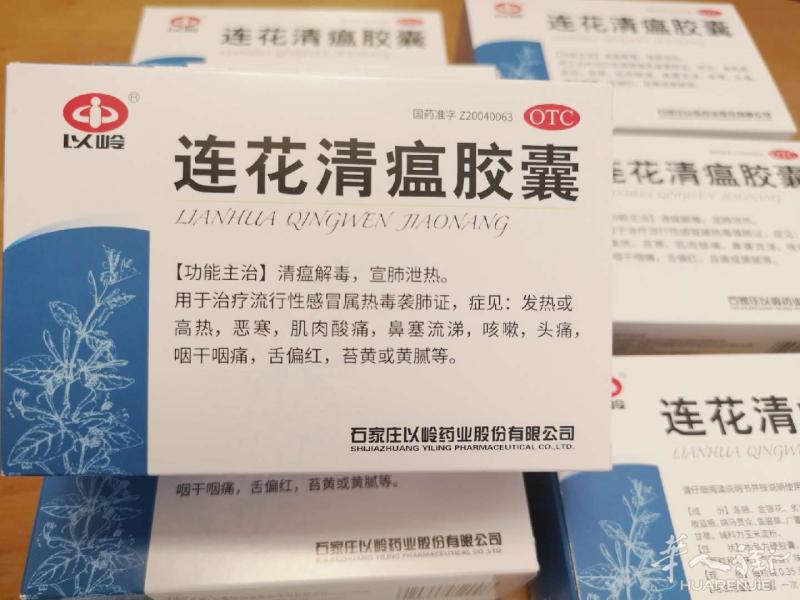 现货！连花清瘟胶囊 大盒 48粒装