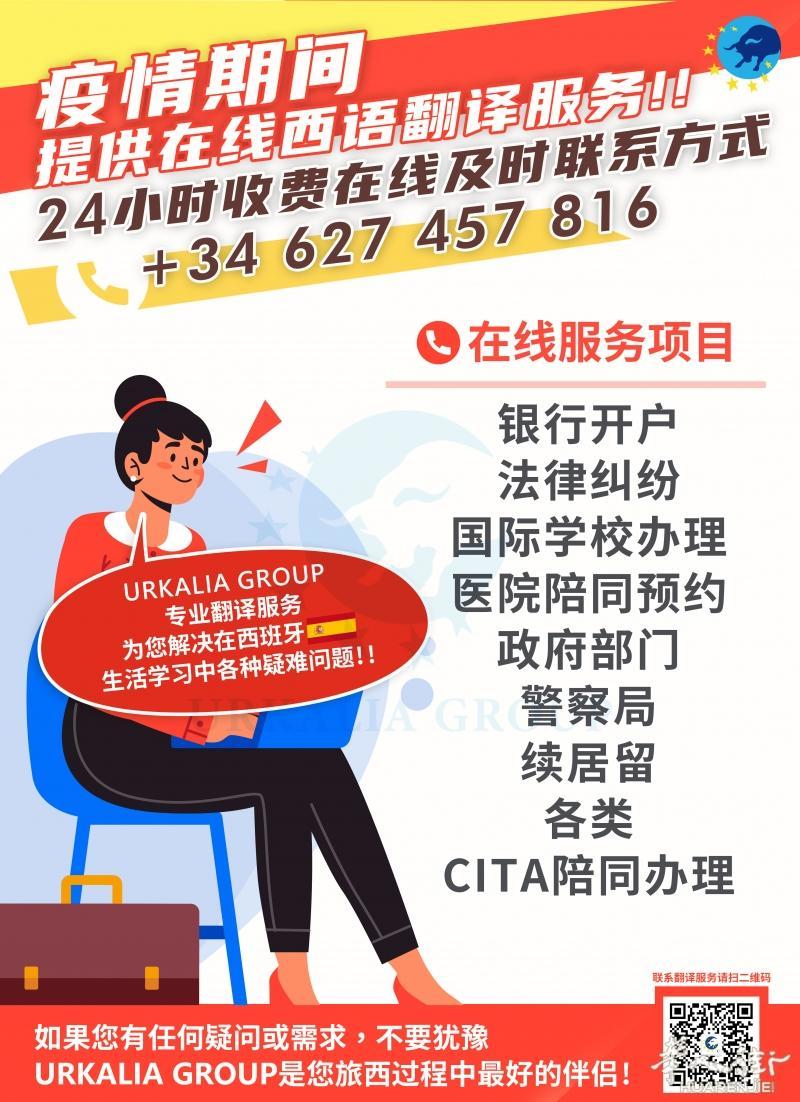 URKALIA GROUP为您提供多元化服务