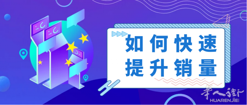 让商家读完销量翻八倍之(五)售后服务