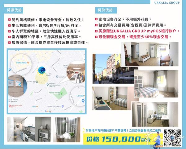 简约风格装修，家电设备齐全，零包入住！
生活机能便