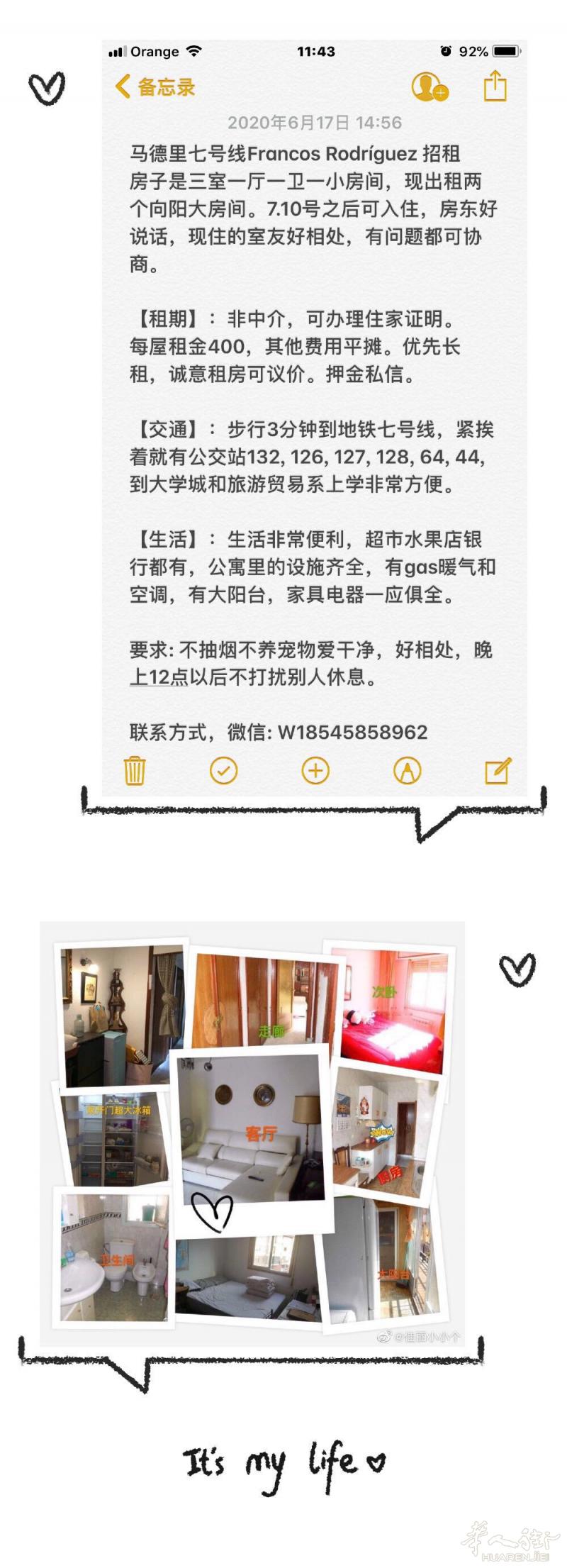马德里7号线Francos Rodriguez招租
