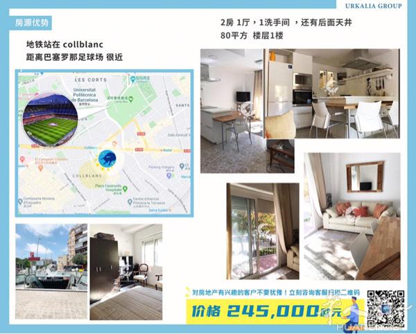 80平米！！！
近collblanc 地鐵，鄰近巴