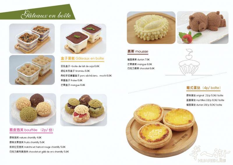 M sucre 隆重开业 主营奶茶 甜品 生日蛋糕 减脂餐 等 0650242249