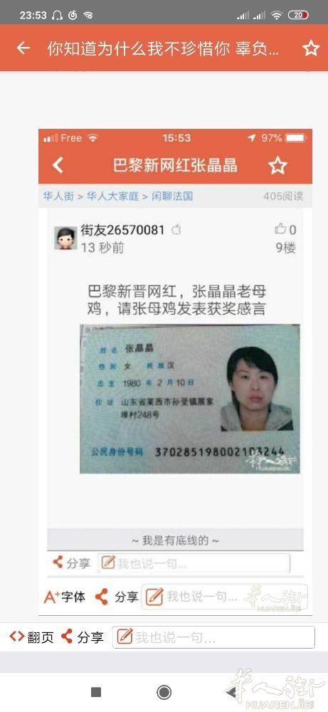这个女人把河北陈搞的妻离子散半路还偷人还不跟河北陈办的是人事吗我替河北陈咒他一家