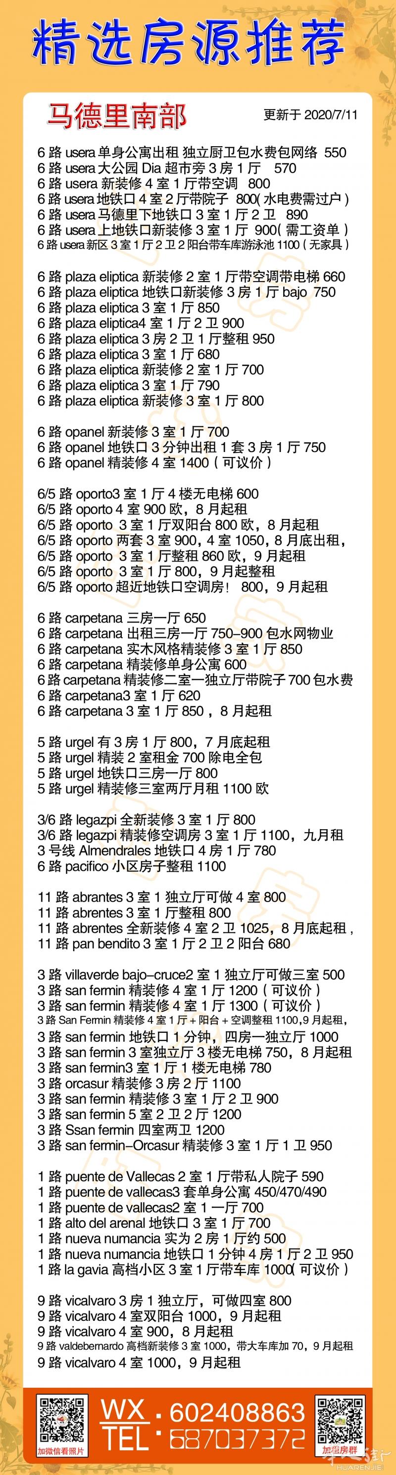 5路urgel精装修好房出租