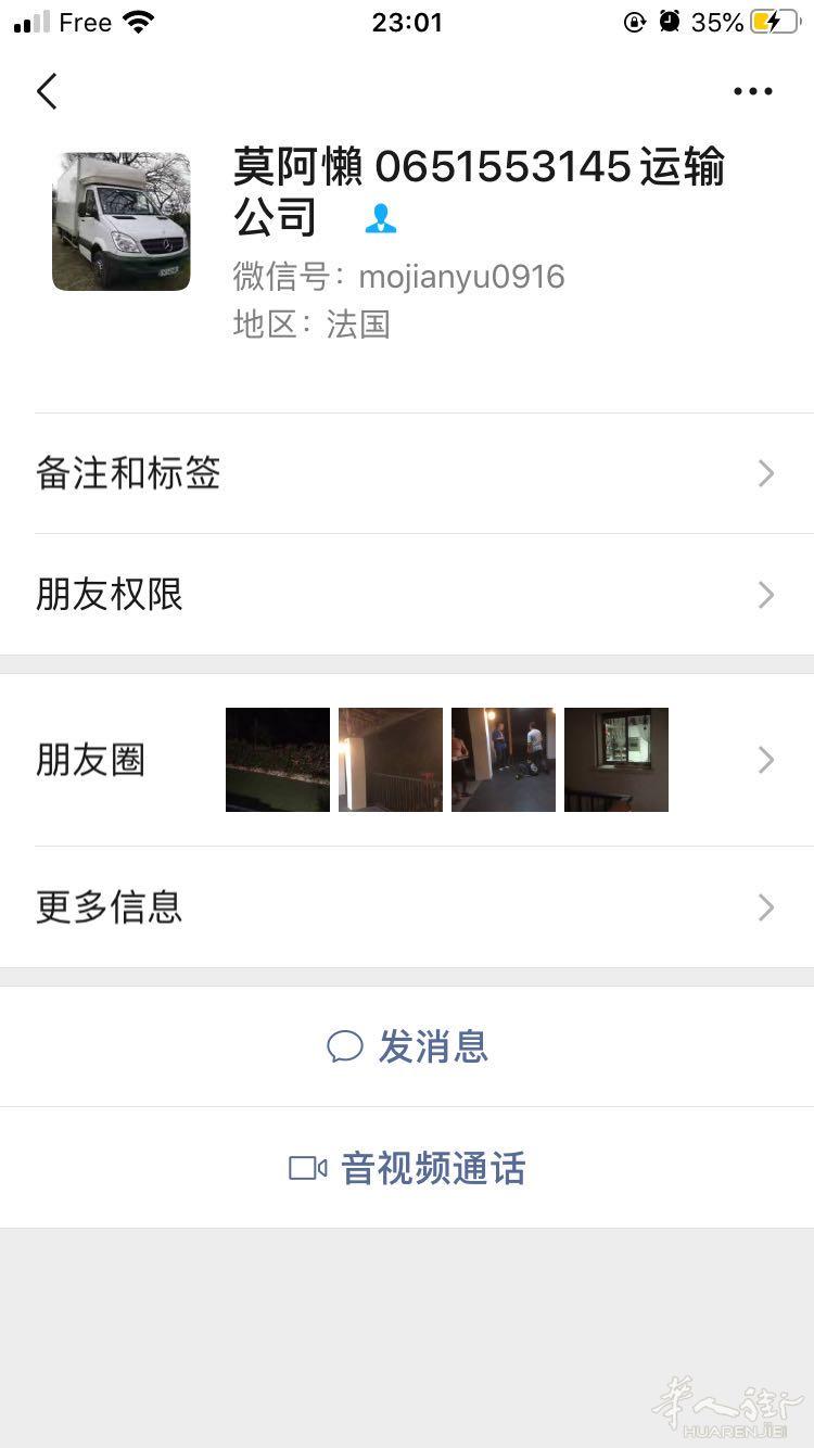 大家用车小心广告中莫阿赖的车！！！千万别用就是个坑！！！