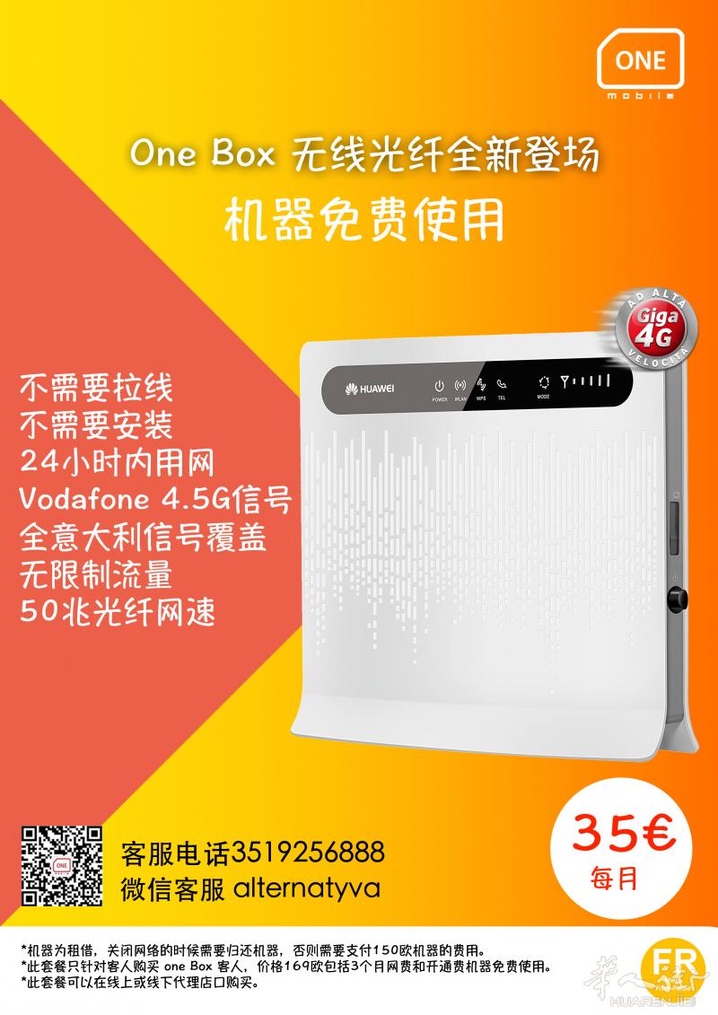 无线光纤,机器免费租用! 只要35欧每月!