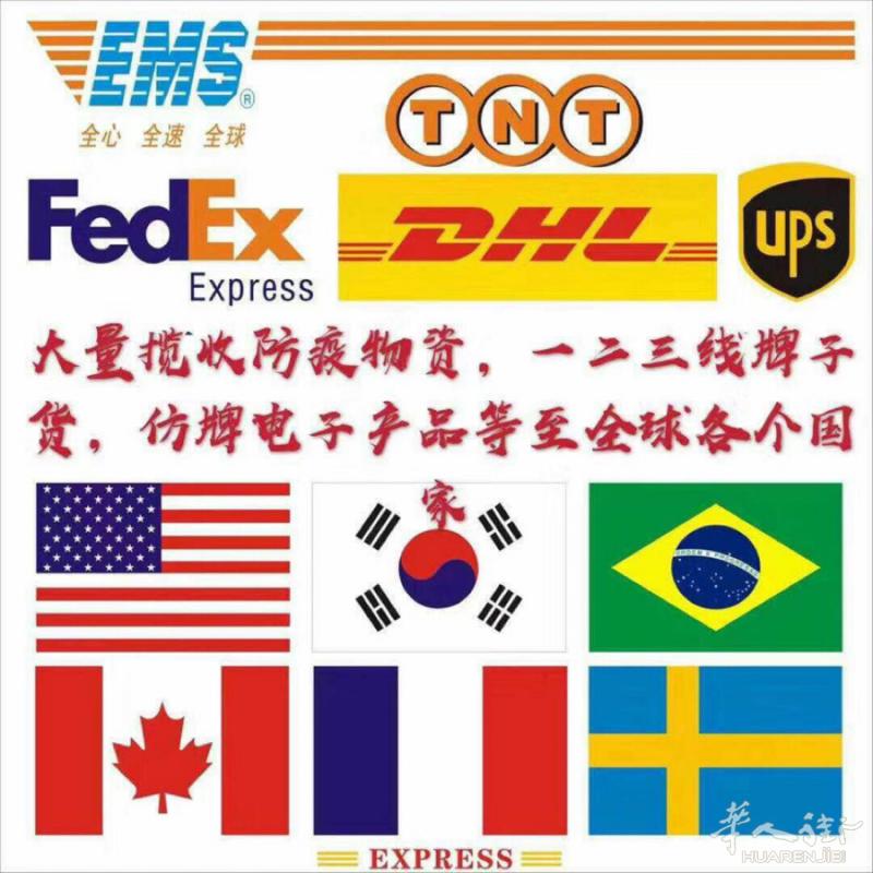中外运转 国际快递    欧洲  美国