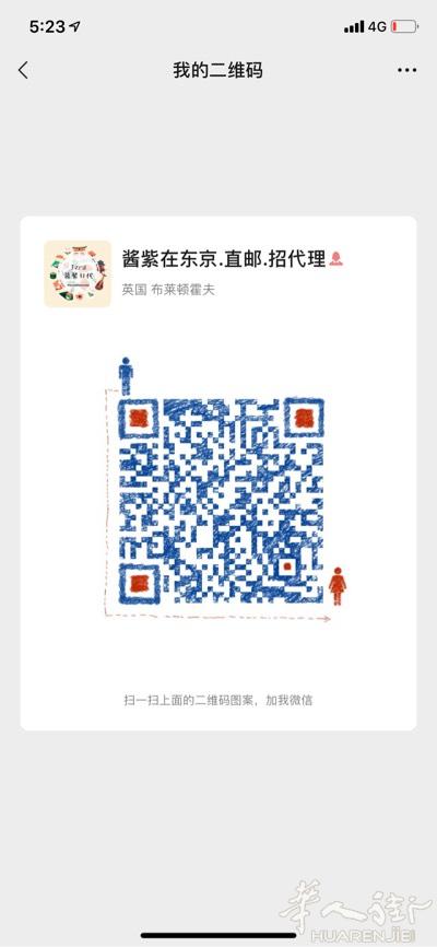 寻求合作伙伴！
我居住在东京，寻找海外代购日本商品