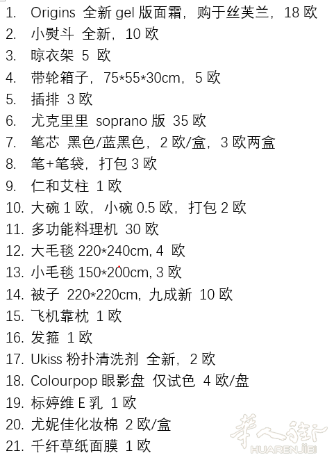 出二手闲置