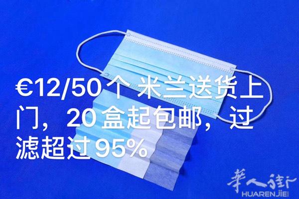 米兰送货上门最后10盒